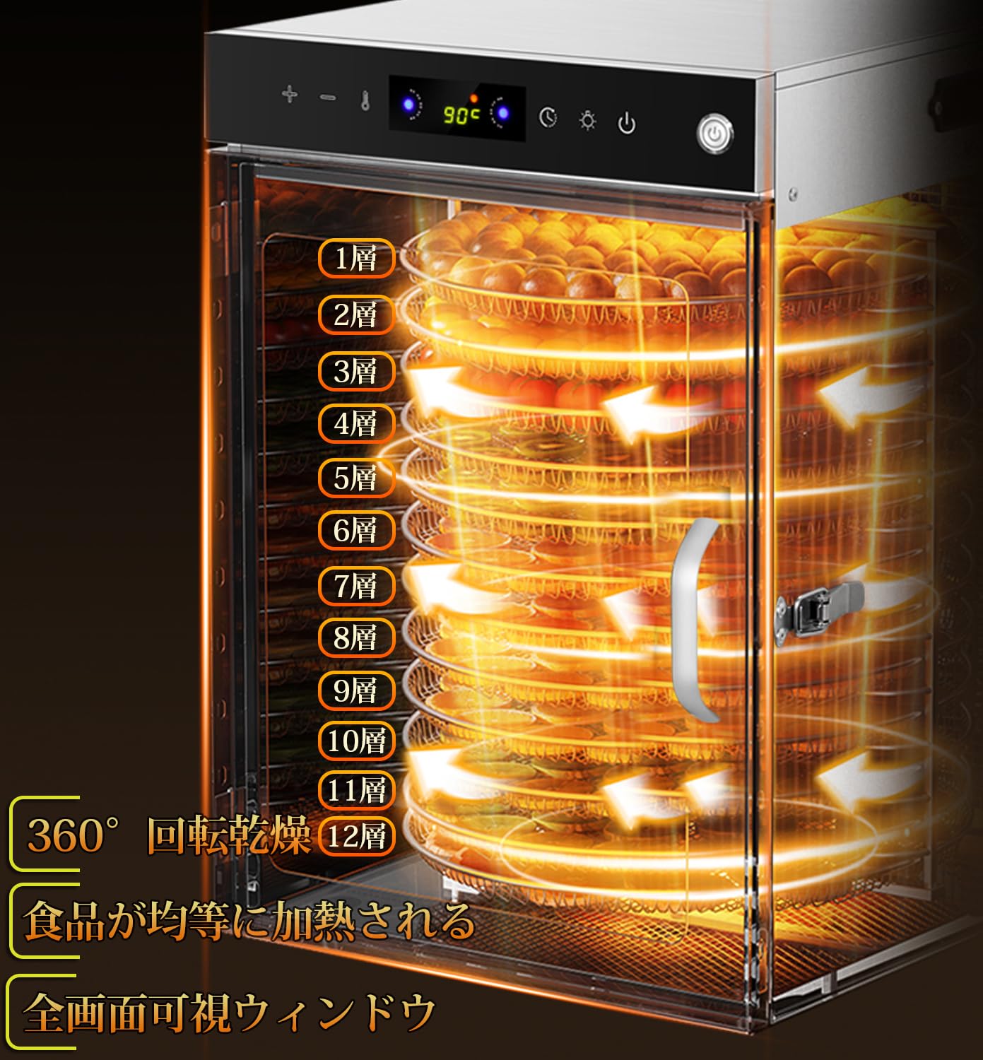 Amazon.co.jp: フードドライヤー 食品乾燥機 12層 360°回転式 304